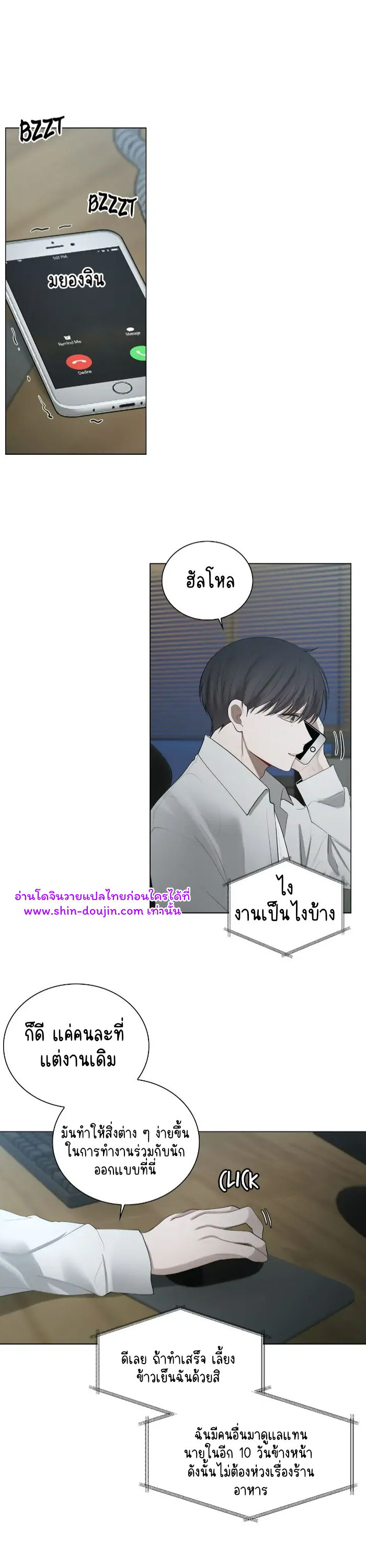 Someone Like You EP 17